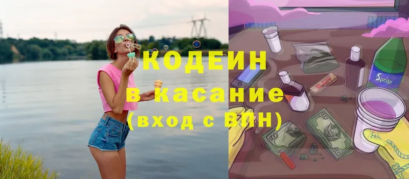 Кодеин напиток Lean (лин) Разумное