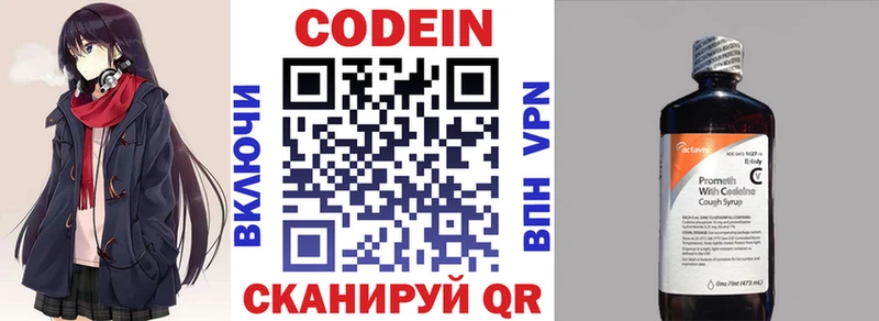 цена   Разумное  Кодеиновый сироп Lean Purple Drank 