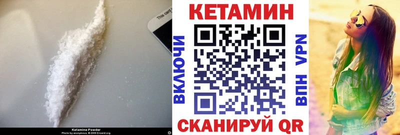 КЕТАМИН ketamine продажа наркотиков Разумное