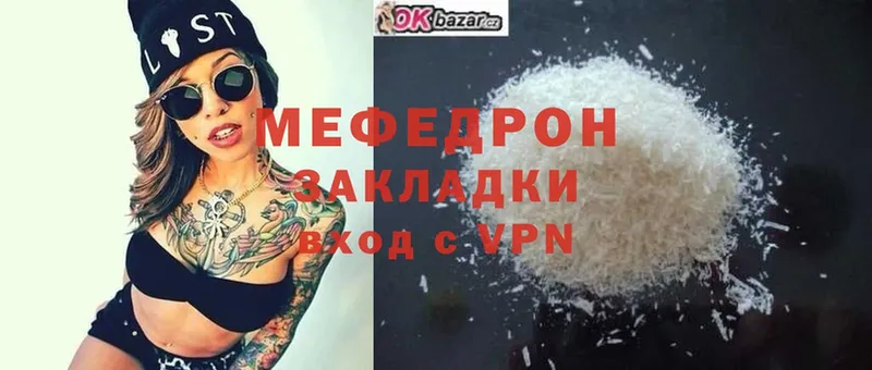 Мефедрон mephedrone  Разумное 