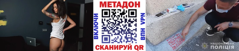 Метадон кристалл  что такое   mega сайт  Разумное 