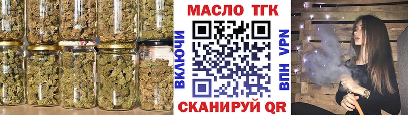 ТГК гашишное масло  где можно купить   Разумное 